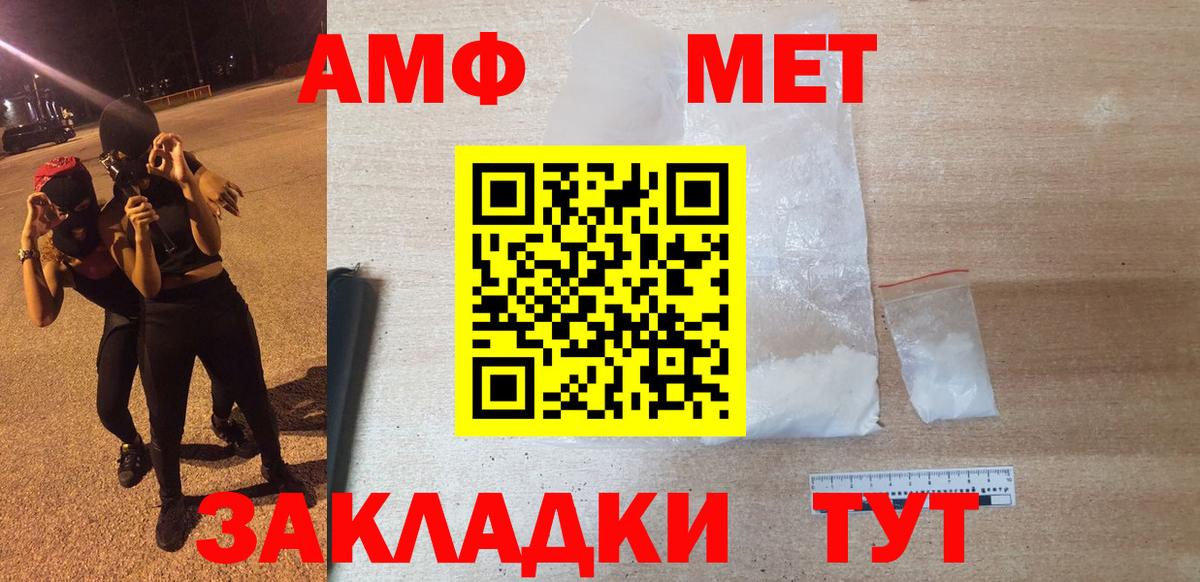 АМФЕТАМИН  Вход с VPN  АМФЕТАМИН  Амфетамин Розовый  Павлово 