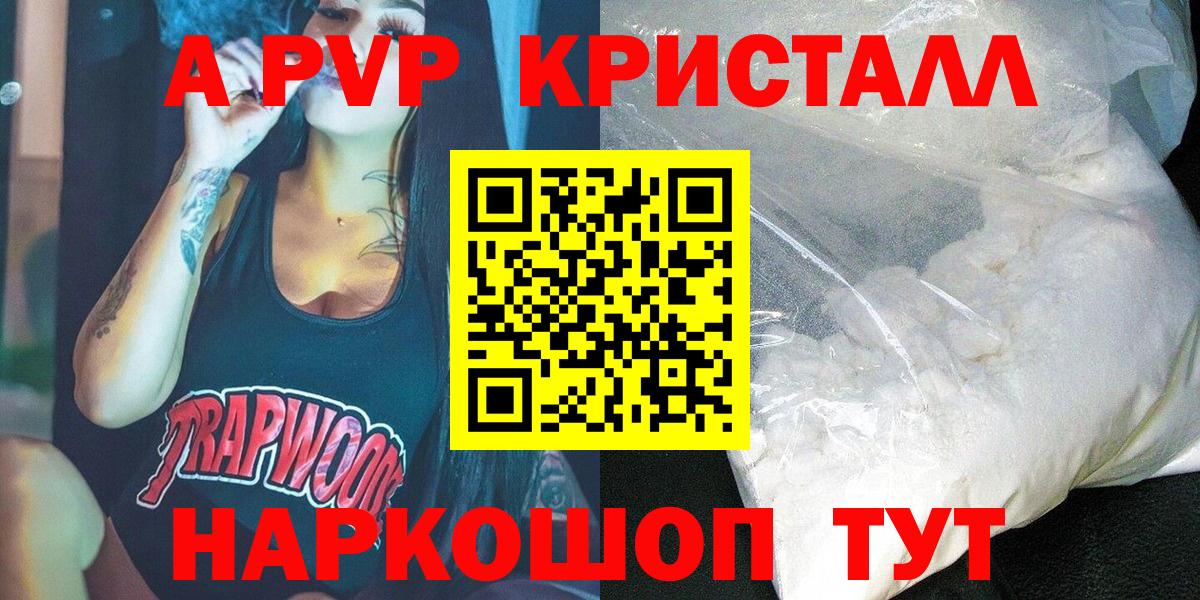Alpha PVP СК Павлово