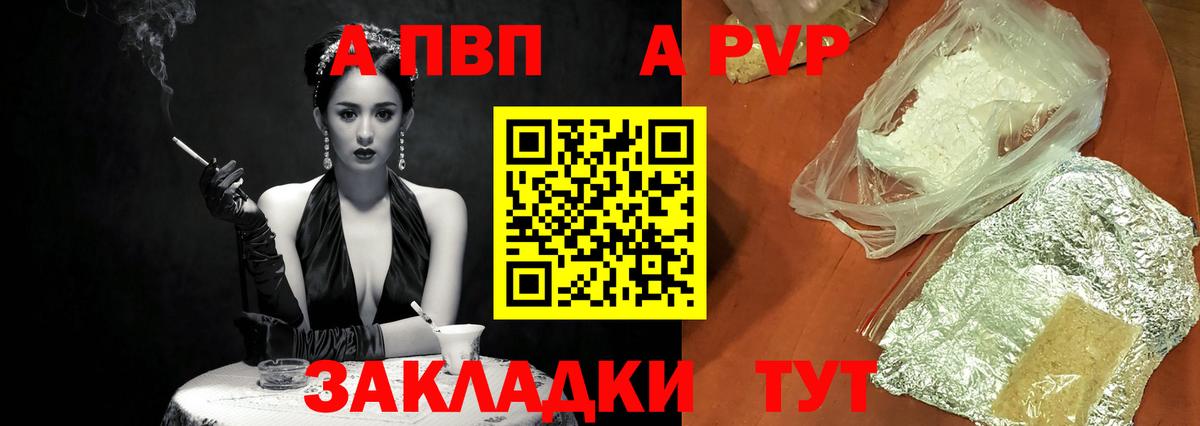 Alfa_PVP Соль  Alpha-PVP крисы CK  Вход с VPN  A-PVP СК КРИС  Павлово 