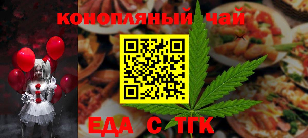 Павлово  Cannafood конопля  Вход с VPN 