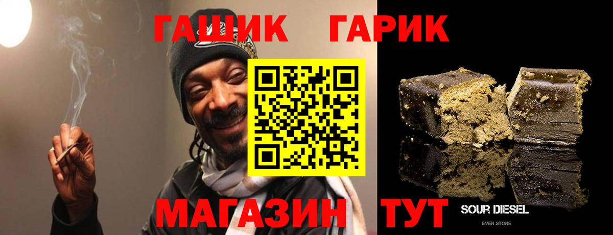 Павлово  что такое   ГАШИШ Premium  Вход с VPN  ГАШ ice o lator 
