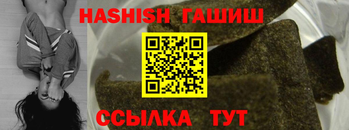 ГАШИШ VHQ Павлово