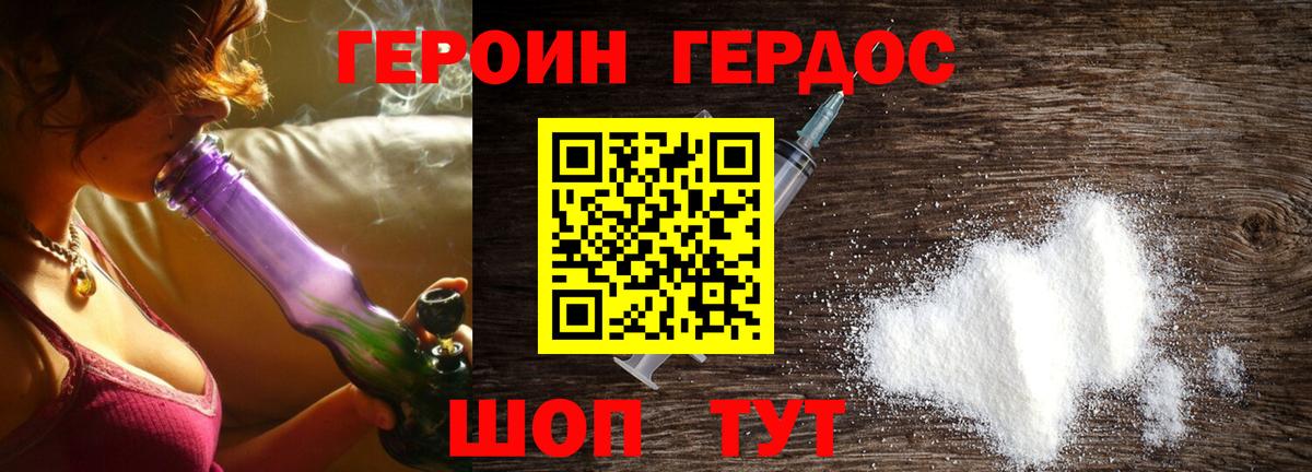 Павлово  ГЕРОИН хмурый  Вход с VPN 