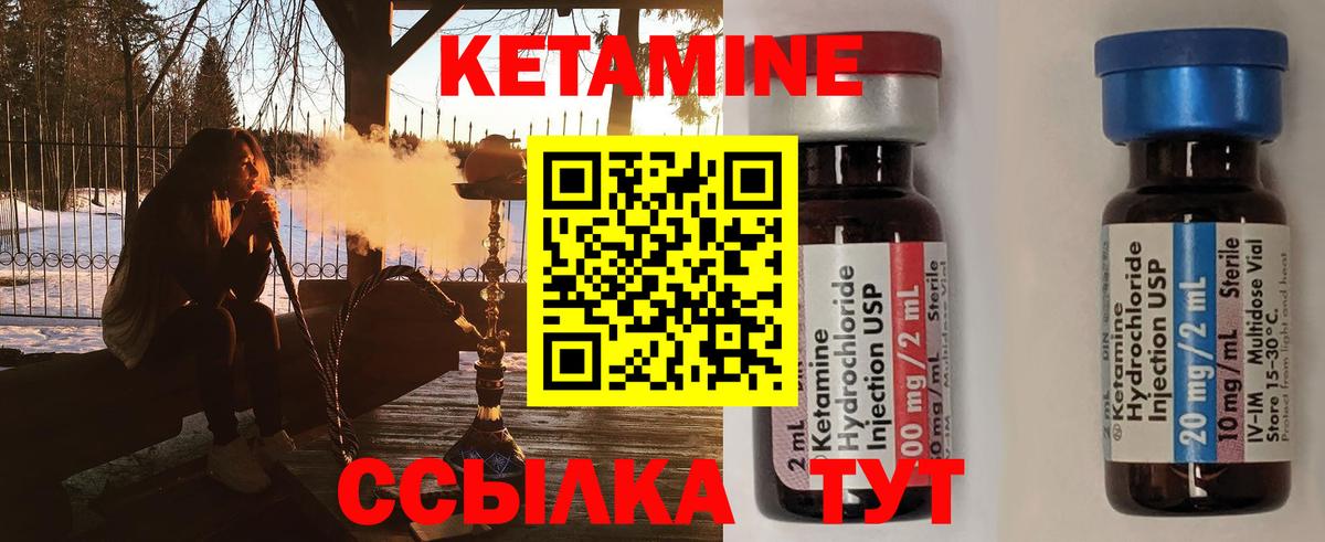 КЕТАМИН VHQ Павлово