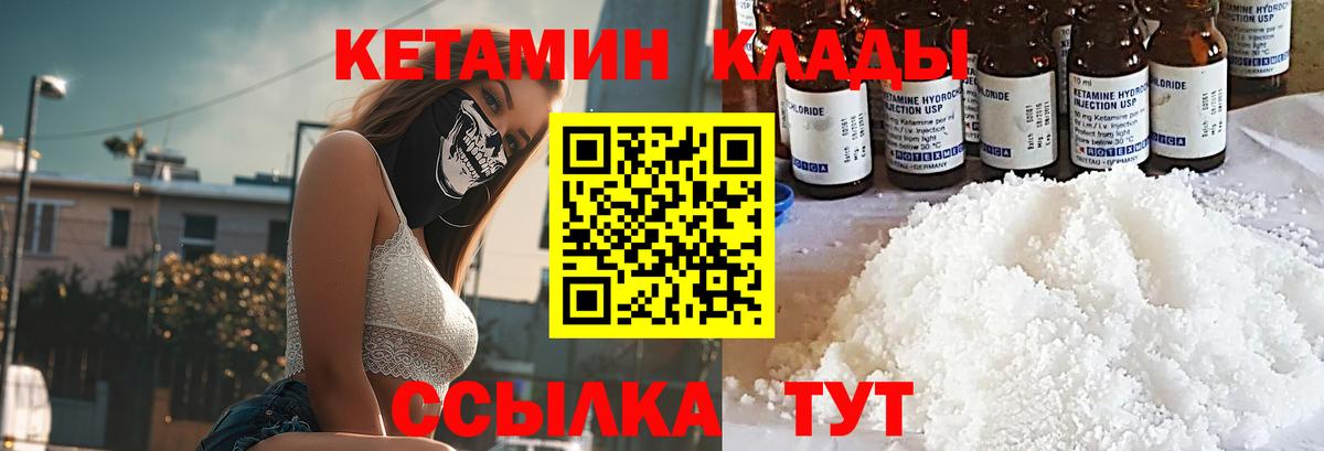 Павлово  КЕТАМИН VHQ  Кетамин ketamine  Вход с VPN 