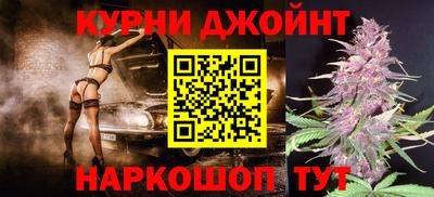 марихуана Славянск-на-Кубани