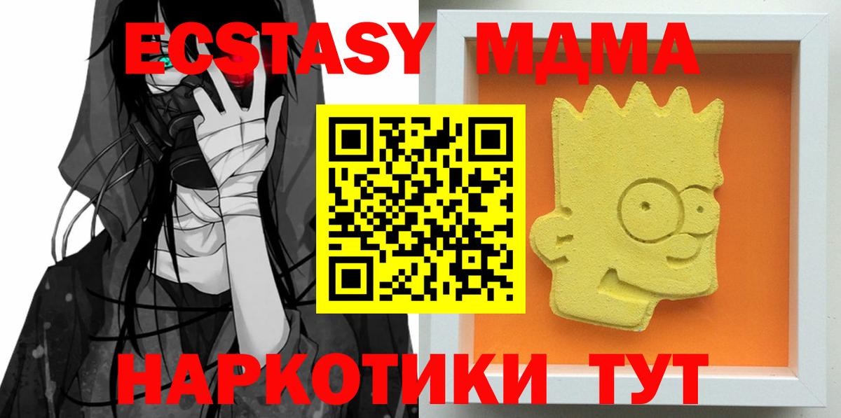 МДМА crystal Павлово