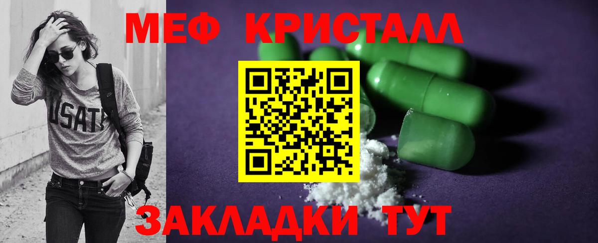 Меф мука Павлово