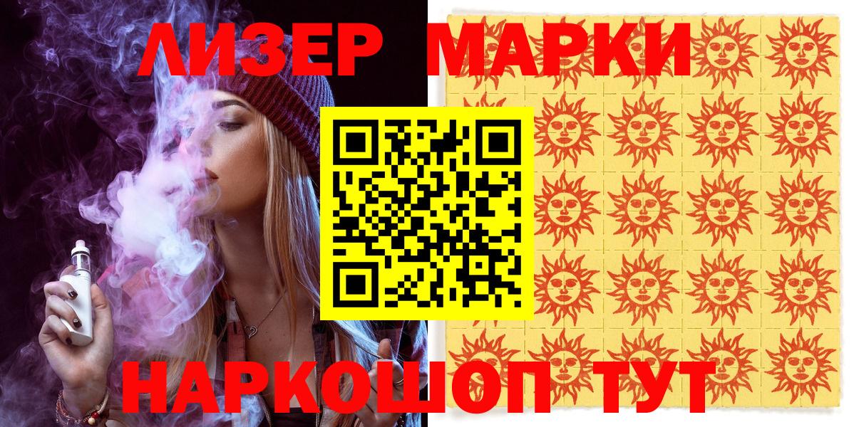 Марки NBOMe  Марки 25I-NBOMe 1,5мг  Вход с VPN  Павлово 