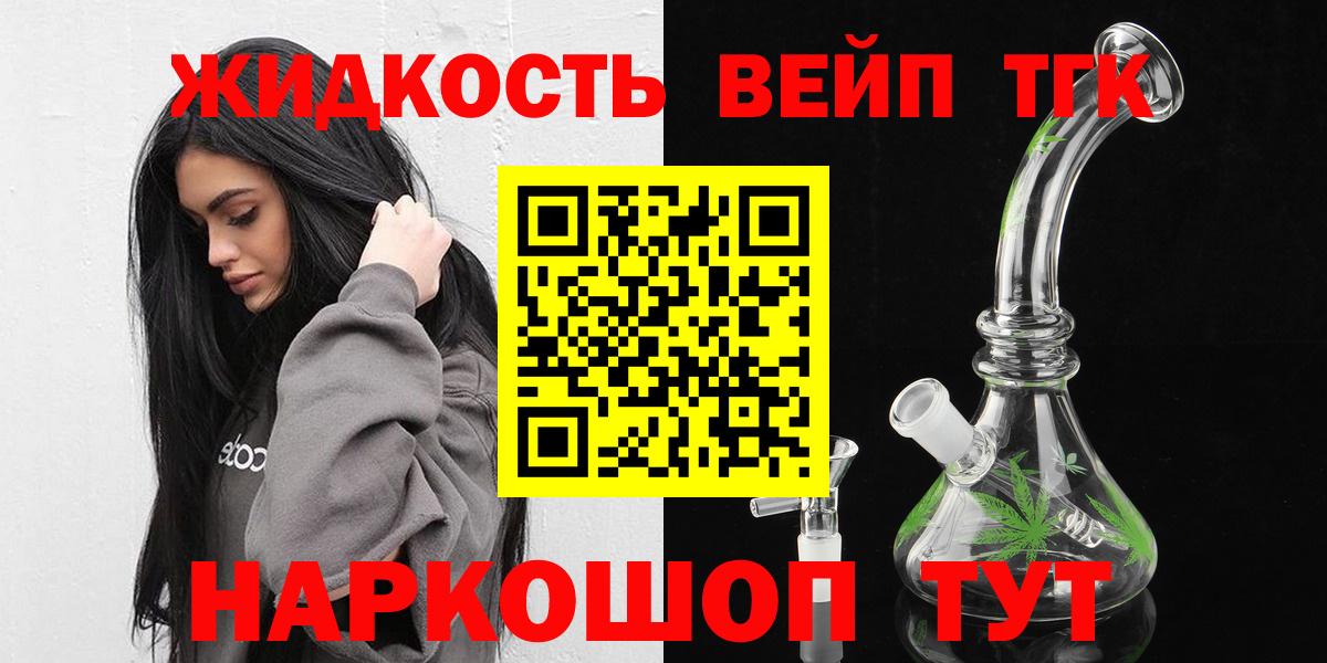 ТГК вейп с тгк  купить закладку  Павлово  Вход с VPN  Дистиллят ТГК Wax 